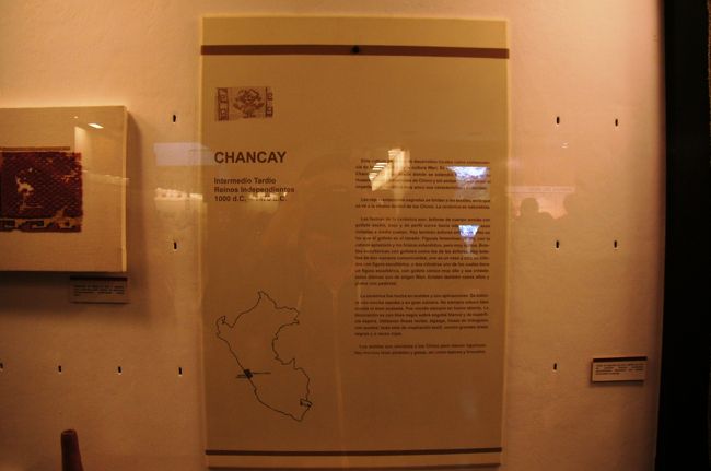 こちらはペルー中央部の海岸地帯に栄えた文化であるチャンカイ文化です。この文化は織物の技術がアンデス文明の中では最高であるとされているようです。<br />
