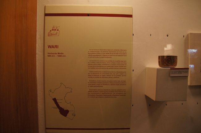 最後に紹介するのが、ワリ文化です。この文化はペルーのほぼ全土に影響を与えている文化で、道路や都市整備に優れた文化であるということです。<br />