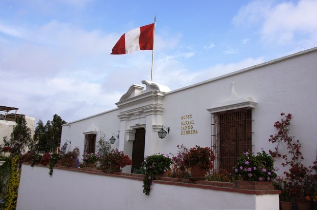 このリマ市内観光で最後に訪れたのが、この「ラファエル・ラルコ・エレラ博物館」です。ここは、ラファエル・ラルコ氏個人が収集した土器をメインに一般に公開している博物館です。<br />個人レベルで博物館として公開するだけだけの研究と発掘品の収集をしたとは、その情熱たるやどれほどのものだったのか・・・脱帽です。<br />