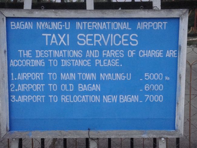 空港で入域料$10を徴収。台帳にパスポート番号まで記録されます。手書きでね。<br /><br />外に出ると、もちろんタクシー屋さんが寄って来ます。が、ボッタクリは無くて、行き先毎に定額料金。確かに書いて有りますね。わたしは、ニャウンウー村までなので、5,000Ks。