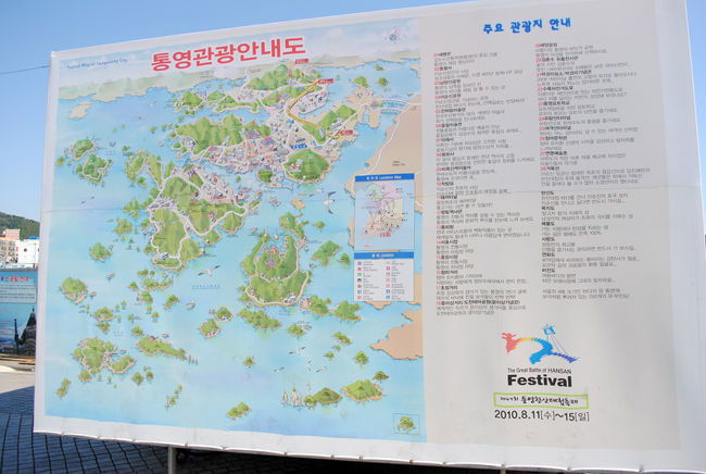 市場見て、食べて終わった統営だけれど、観光スポットはけっこうあったみたいですね。