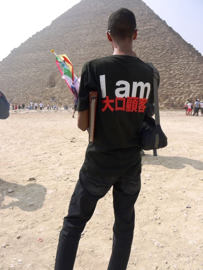 ガイドさんのＴシャツが気になる。