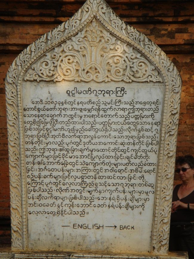 さて、そろそろ次へ…今更ですが、表の説明の碑…最下段の”ENGLISH →　BACK”が、何故か笑える…