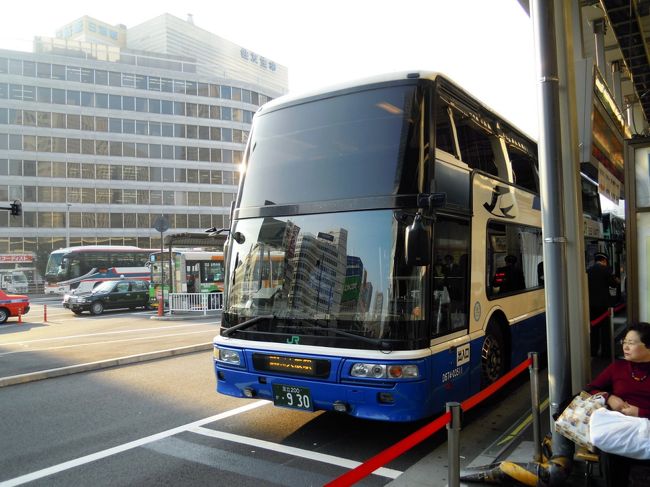 八重洲出発