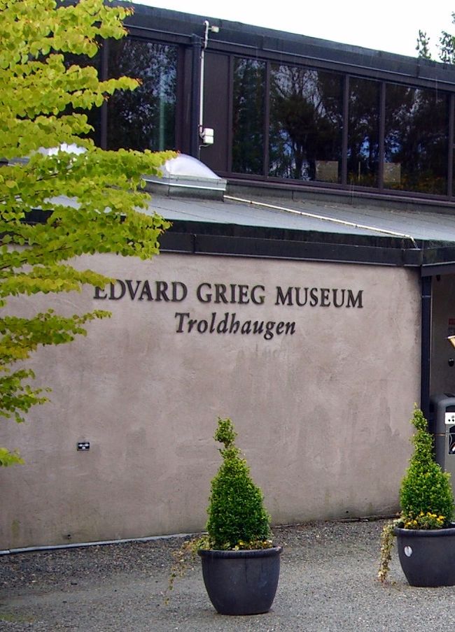 　先ず訪れたのは、グリーグ博物館です。<br />フィヨルドを見下ろす景色のよい処に建っています。<br />住んでいた家、仕事小屋（作曲をする時使用した小屋）、コンサートホール等がありました。