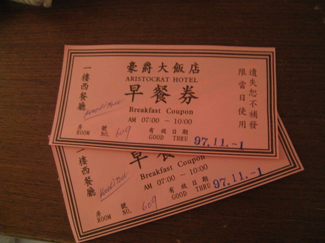 時間がないので今朝はホテルで朝食をいただくことにしました。<br />