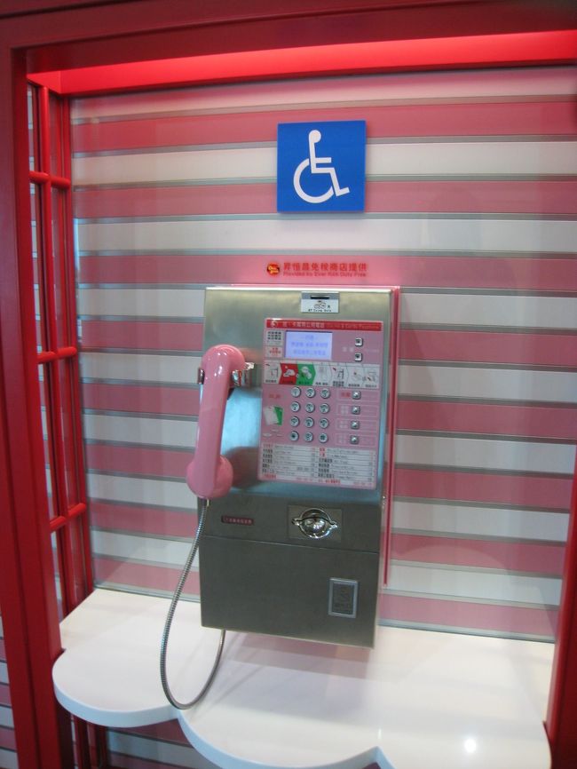 こんなかわいい公衆電話まで。