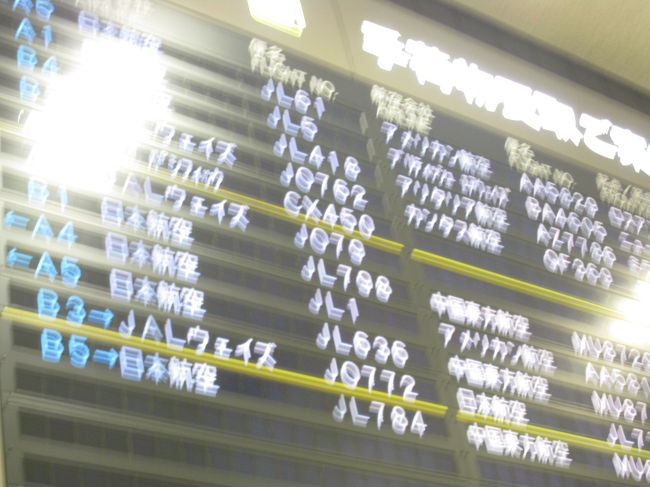 成田到着！ただいま〜。<br /><br />帰国後恐る恐る体重計にのったところ<br />1?の増。。よかった1?で済んでｗ<br /><br />台湾は何を食べても本当に美味しかった。あの美味しいショウロンポーまた食べたい！