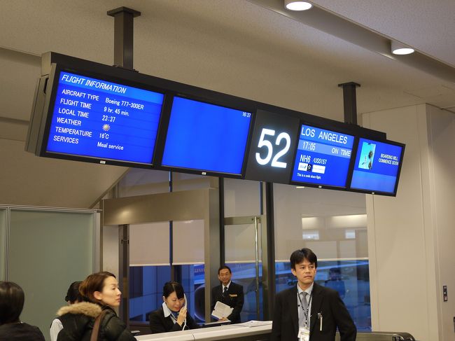 今回は、夕方５時の出発です。<br />金甌日のお昼過ぎに最寄り駅をＮＥＸで出発し、お昼まで仕事の奥さんと横浜駅で合流し、成田空港を目指します。<br />成田空港には搭乗約３時間前の２時過ぎに到着し、出発ロビー奥でスーツケースとＷＩＦＩの端末を受け取り、成田空港第一ターミナルＡカウンターでチェックインです。<br />幸い今回も、プレミアム・エコノミーの席を頂戴し、気持ちよく、第５ターミナルのラウンジを目指します。<br />夕刻のラウンジは初めてですが、シャワーを頂き、心身ともにすっきりしたところで、いざ５２番ゲートより搭乗です。<br />ちなみに、ＡＮＡラウンジの「うどんの蒲鉾」のＡＮＡのマークがなくなってしまいました。世の流れとはいえ少し寂しさを感じてしまいました。
