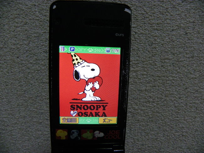 Snoopy Love Osaka スヌーピー待ち受けコンプリート 梅田編 キタ 大阪駅 梅田 大阪 の旅行記 ブログ By Joecoolさん フォートラベル