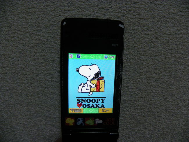 Snoopy Love Osaka スヌーピー待ち受けコンプリート 梅田編 キタ 大阪駅 梅田 大阪 の旅行記 ブログ By Joecoolさん フォートラベル Snoopy Love Osaka スヌーピー待ち受けコンプリート 梅田編 キタ 大阪駅 梅田 大阪 の旅行記 ブログ By Joecoolさん フォートラベル