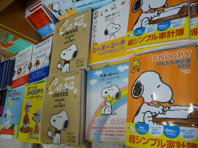 Snoopy Love Osaka スヌーピー待ち受けコンプリート 梅田編 キタ 大阪駅 梅田 大阪 の旅行記 ブログ By Joecoolさん フォートラベル