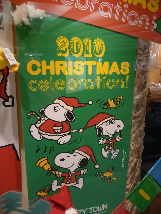 Snoopy Love Osaka スヌーピー待ち受けコンプリート 梅田編 キタ 大阪駅 梅田 大阪 の旅行記 ブログ By Joecoolさん フォートラベル