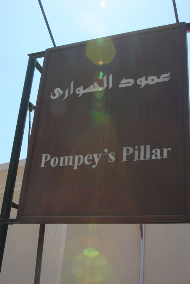 やっと「ポンペイの柱」に到着です！！<br />入場料は20エジプトポンド（1エジプトポンド=14.4542869円）