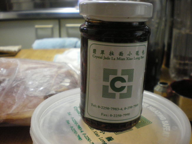 翡翠大飯店のラー油　２００８年に食しおいしかったのでオミアゲにしたところ、評判よろしく、今回も９個購入
