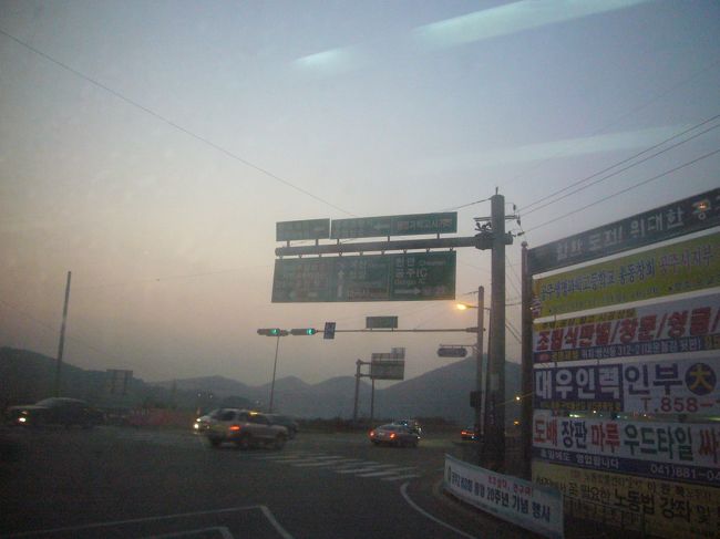 　大渋滞でやっと公州へ。