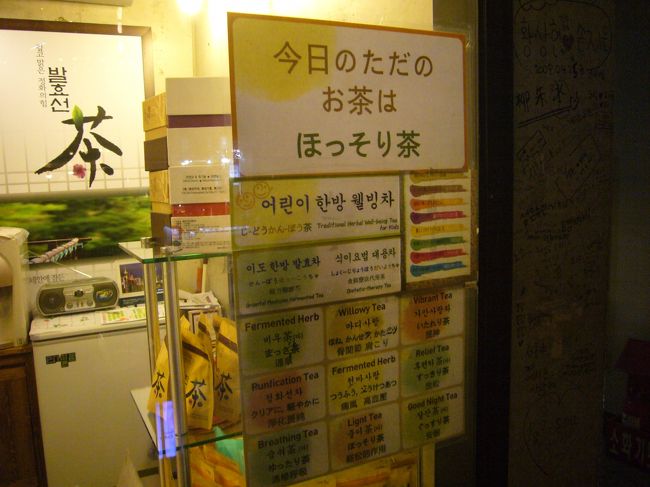 　どんなお茶なんだろう？と、つっこみたくなります。