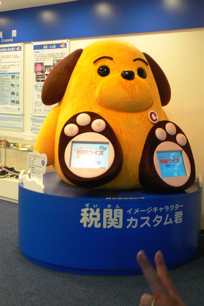 あっさりチェックインが終わったのはいいものの、出国審査場へは3時30分にならないと入れないとのこと。<br />せっかく制限エリア満喫しようと思ったのに･･･<br />なんであんまり張り切って早くチェックインしても意味無いかもしれません。<br />ANAは24時間体制で働いてるんだから、役人も頑張ってよう。<br />24時間空港じゃないじゃん！とぶーぶー言っていたら、税関のマスコットカスタム君がなぐさめてくれました。<br />ちょっとしたアトラクションもあって暇つぶしに。ありがとう