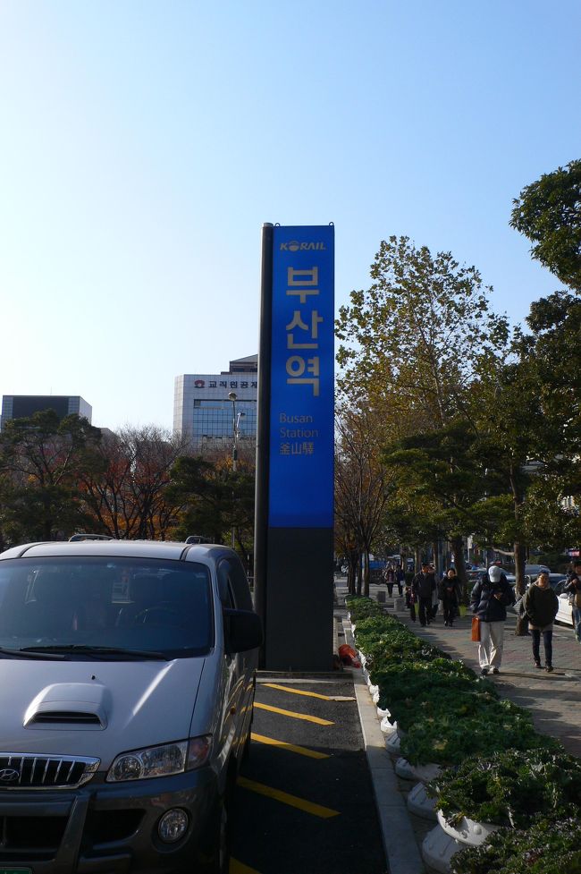 釜山駅到着。