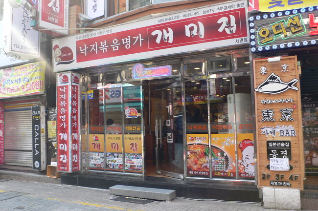 釜山再訪の折は必ず来るわ！