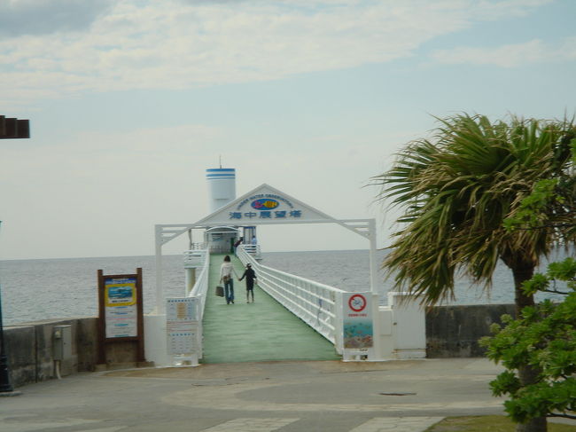 ブセナ海中展望塔