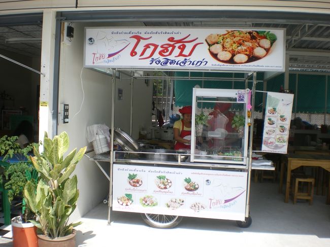 左に新しくバーミー屋さんが出来ていた。