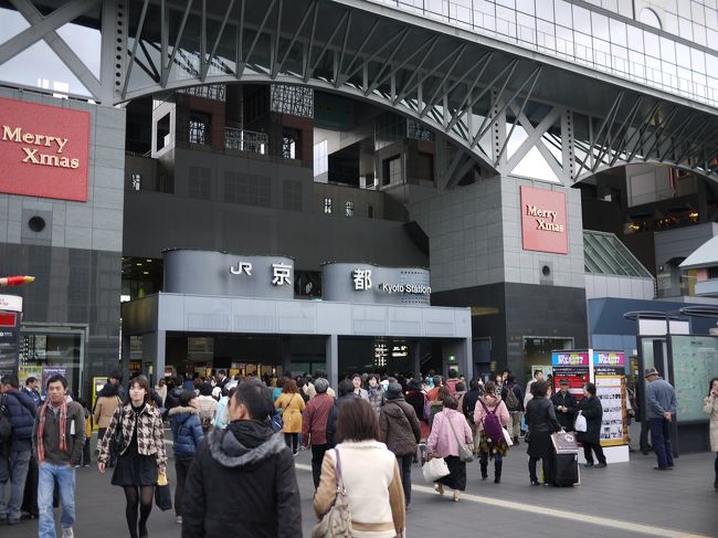近代的な京都駅に到着です。<br />これにて今回の旅行記は終了です。