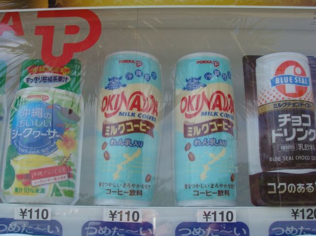 表には、東京では見かけない品揃えの自販機も。