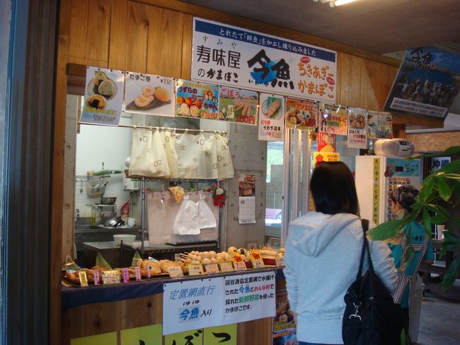 かまぼこ屋さんの「寿味屋」さん。<br />沖縄のかまぼこは基本あげてあります。<br />まぁ、内地でいうところの薩摩揚げかな。<br />もともと鹿児島出身の人から伝わったらしいから。<br />で、ここでは、沖縄ではやってるらしいジューシー<br />（炊き込みご飯）入りや<br />ウズラの卵入り、棒状になったものや<br />いろいろなかまぼこを売ってる。<br />中の厨房で揚げていて、タイミングが合えば<br />あちこーこーをくれます（≧▽≦）<br />私たちは「揚げたてのはどれですか？」って聞いて<br />野菜揚げを買ったよ♪