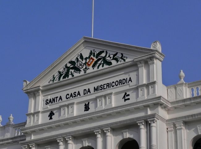 週末のせいもあるだろうが、広場の噴水あたりなどとても写真が撮れるもんではなかった。それにうすうすわかってはいたが、これほどふつーに世界遺産がショッピングモール化、それもけっこう安っぽい〔失礼〕ショップや香港ブランド、なんちゃって和食なんかばかりでなんか腹が立ってきた。せっかくの街並みがえらいことになってますぜ、こっから聖ポール天主堂跡前の階段あたりまで。<br />悔しいんとびっくりしたんで早歩きになっちゃった。ぶつかってばっか。ヽ(´ー｀)ノ 来るなら早朝やな、ここは<br /><br />っで、上のほうの写真ばっか