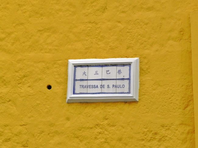 標識はすべてタイル製