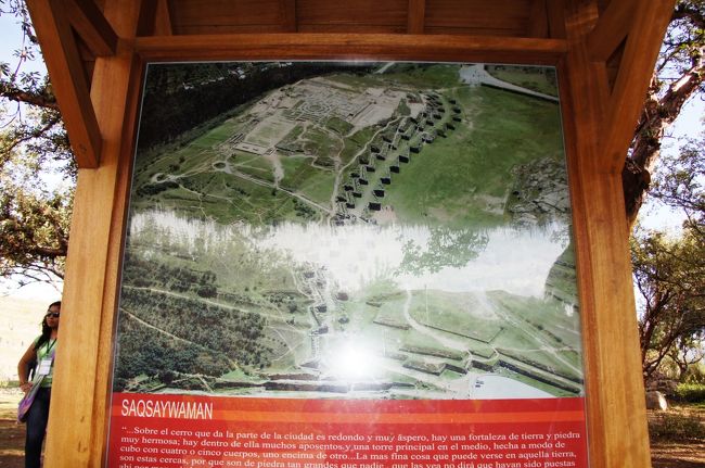 サクサイワマンの全体写真です。写真を見るとわかりますが、３層からなる石の壁がジグザク（２２回）を描きながら縦に緩いカーブを描きながら続いています。その長さは約３６０ｍ。かなり広くて、これは全部見るのは大変だな〜という印象です。<br />この写真の一番上の部分から入って、下に向かって移動しながら見学をする形となります。これだけの大きさの遺跡を見るのに、一番奥まで行って、また入口まで引き返してくるのは大変なので、通り抜ける形で見学できるのは良いなと思います。<br />