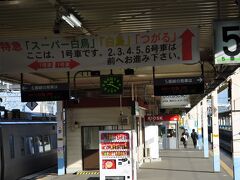 　青森駅ＪＲ線ホームです。