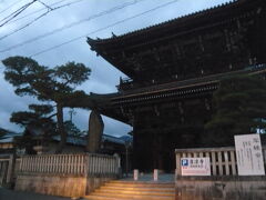 天龍寺が予想以上に良かったので時間を取られ、

清凉寺に着いたのは17時。