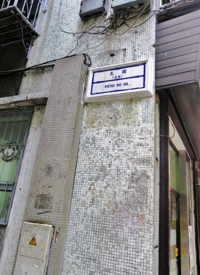 パティオもポルトガル語やったんやね