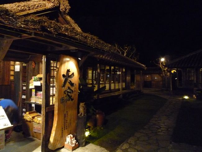 初日の夜ご飯はお気に入りの<br /><br />『大家（うふやー）』で