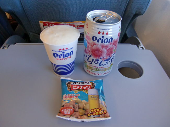 機内では無料のドリンクのほかオリオンビールの販売がありました。