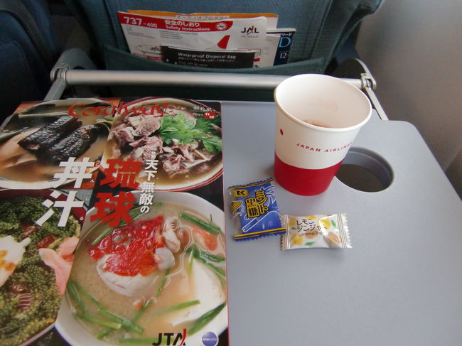 到着前に温かいさんぴん茶と黒糖のサービス。