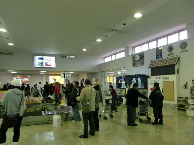 手荷物引渡場<br /><br />ここで偶然同期のJ氏と久々の再会、東京から遥か遠く離れた南の島で偶然会うとはお互いびっくり！<br /><br />氏はこの日から8泊9日の八重山滞在だとか、羨ましいですなぁ。<br /><br />ワタクシは家の人に内緒なのでこんな長期の滞在はありえません、<br />いつも弾丸旅行ばかりなのでたまにはのんびりしたいものです。