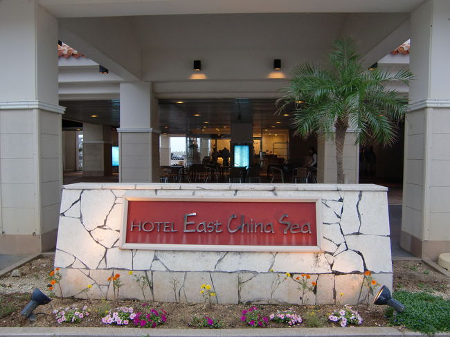 空港で偶然同期のJ氏とばったり会って一緒にタクシーで市内へ。<br /><br />J氏とは泊まるホテルが別なので後ほどまた会うことにして宿泊先のホテルで下車。<br /><br />今回も旧離島桟橋前のホテルイーストチャイナシーに宿泊です、<br />先月も泊まったばかりですっかり石垣での定宿になりました。