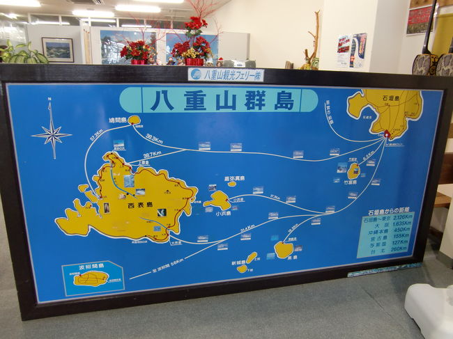 八重山諸島の地図<br /><br /><br />さて、どこに行こうかな？<br /><br />どの島も魅力的で行き当たりばったりの旅だと行き先をどこにするか迷います。