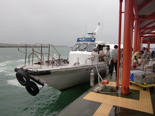 大原港に到着しました、石垣から40分程の船旅です。