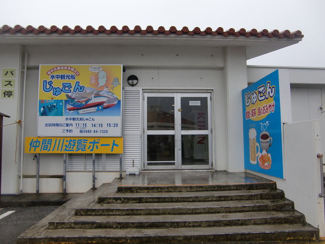 仲間川遊覧ボートに乗ることにしました。