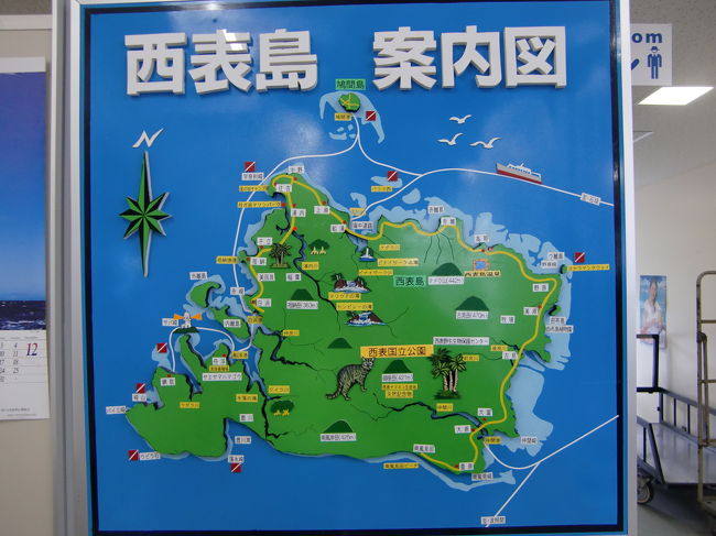 西表島案内図