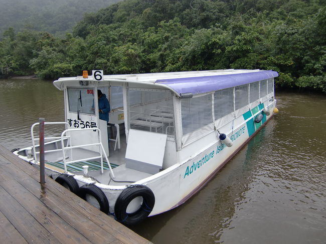 上流の船着場に到着