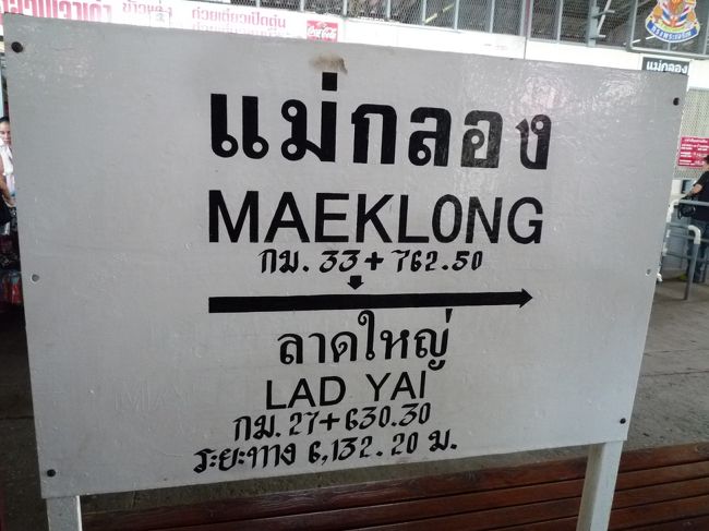 バンコクから　運転手つきの車を借り<br /><br />自分の家→スクンビットのホテルへ友人PICUP→メークローン→アムパワー→バンコク近郊で海老釣りの予定<br /><br />一台　1,500B（通常24時間使用）＋ガソリン代使用分のみ（今回　迷い分含め800B）＋高速代（迷ったので、支払い拒否）<br /><br /><br />某蛍ツアーが午後出発、夜帰宅で一名1,500B（食事なし）<br />当初ツアーの方が楽でいいかなと考えた結果<br />時間拘束の上、いろいろ見られないので<br />レンタカーを借りる事に。<br />正解でした。<br />何名かで行けば、格安でいろいろなところも周れるし<br />他のツアー客に気を使う事もありません。<br /><br />