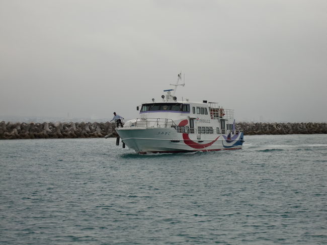 これから石垣まで乗船する船がやってきました。<br /><br />帰りも安永観光の船でシップは「うみかじ」です。