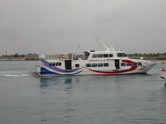 竹富島から10分程で石垣港離島桟橋に到着。<br /><br />乗ってきた船はすぐに折り返して離島に旅立って行きました。