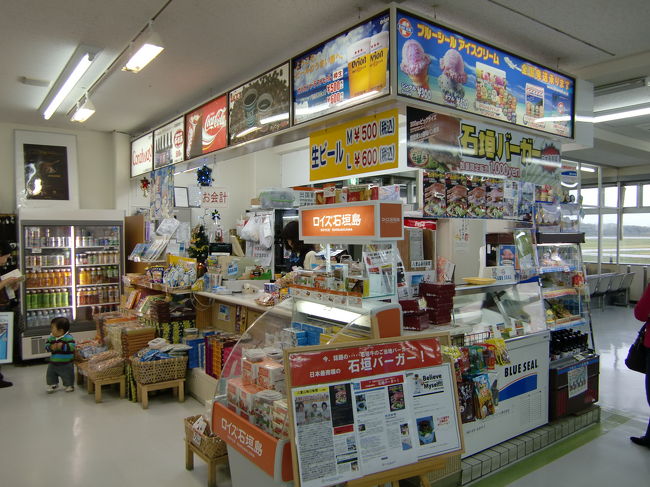 待合室の売店