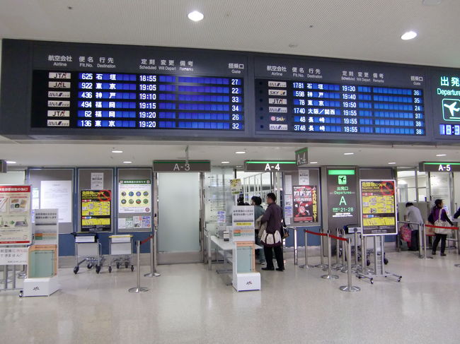 手短に食事を済ませ再び制限エリア内へ。